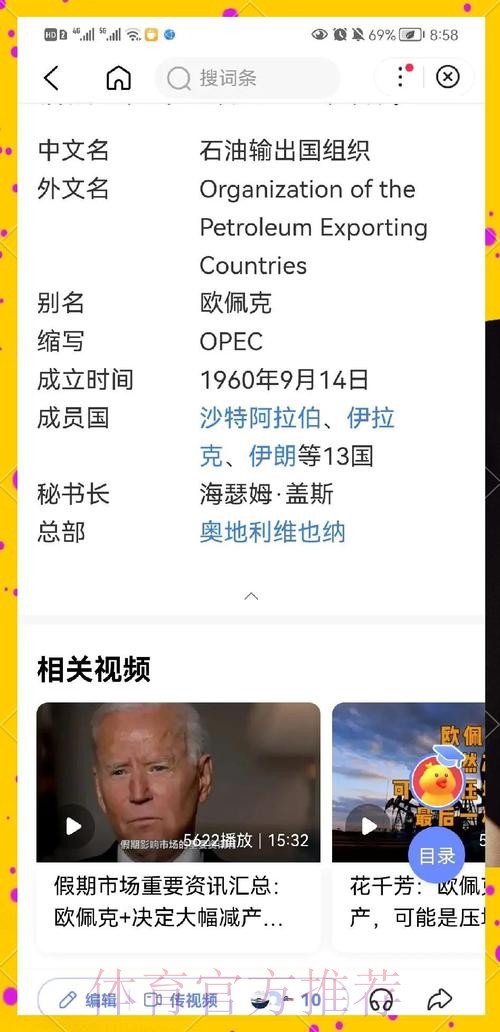 官方指南：如何在世界杯下注中获胜